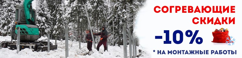 Акция: Согревающие скидки от СваяЧнс