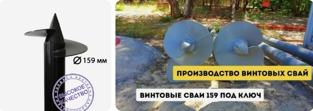 Купить сваи 159 мм в Ачинске от 1738 руб - цена от производителя
